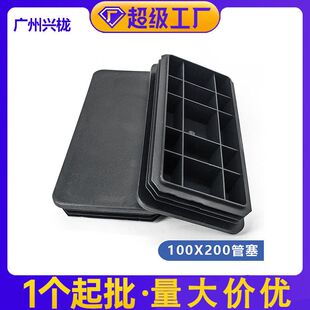 100*200塑料方管不锈内塞100x200管塞脚垫钢管内10x20公分堵头闷