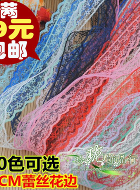 diy捕梦网继承者手工材料2.2CM宽彩色蕾丝超薄花边服饰辅料1米价