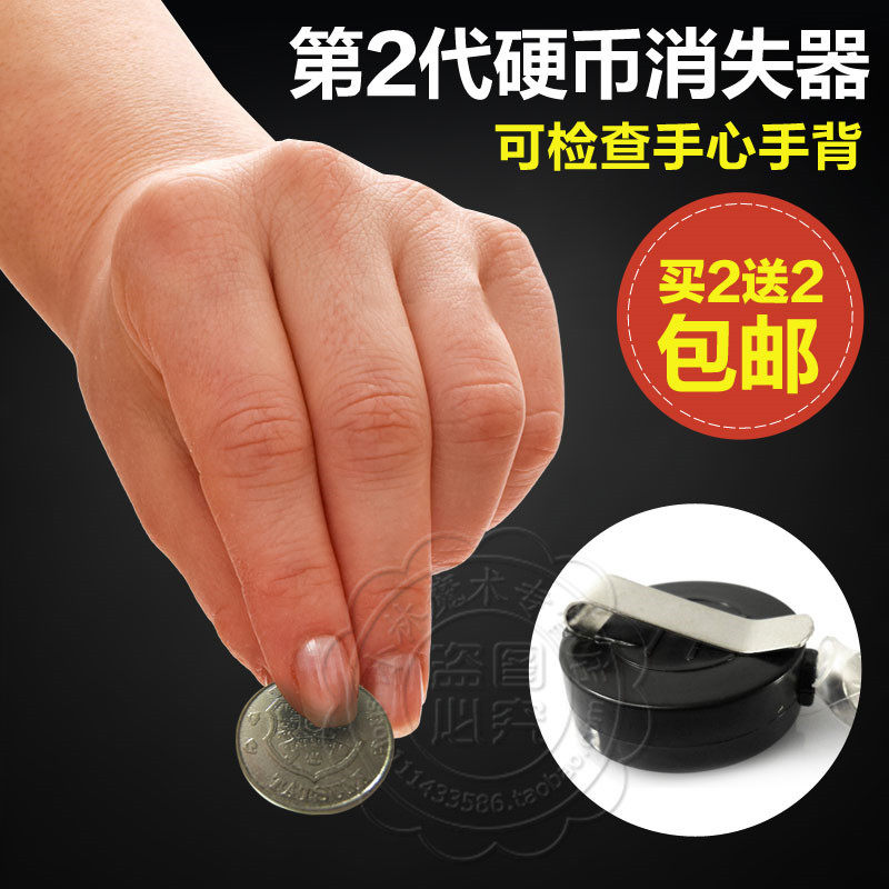 包邮 硬币消失器 二代 消失术舞台魔术道具近景儿童小魔术玩具