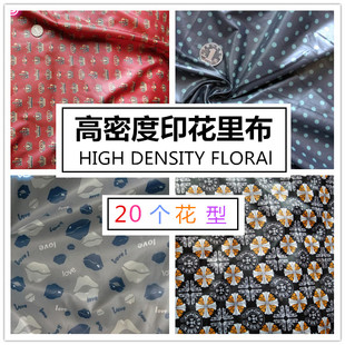 羽绒服专用里布内衬花布豹纹英文柔软高密里子棉衣印花内胆布面料