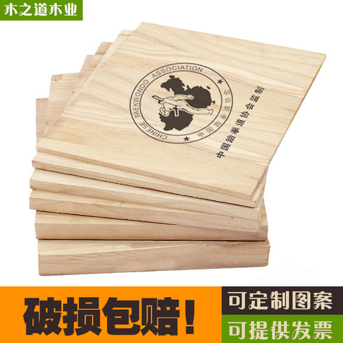 训练劈踢击破专用桐木道板