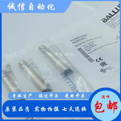 全新BES02K5电感式接近开关BES M12ML-PSC80E-S04G-W传感器