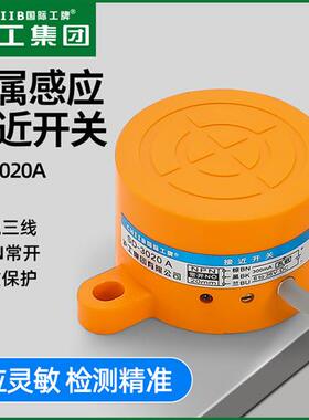 电感式传感器金属感应接近开关SD-3020(2020)A/B/AB/C/D/ALBL
