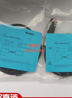 对射光电FM18L15MDP51P2E/L15MP/L15MNP31P2E/L15MPC31P2E