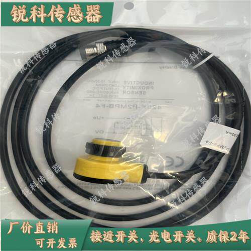 全新光电开关42EF-R2MPB-F4 42EF-P2MPB-F4 42EF-E2EZB-F4B传感器