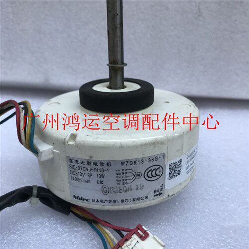适用于SIC-37CVJ-F113-1美的变频空调直流电机WZDK13-38G-1马达