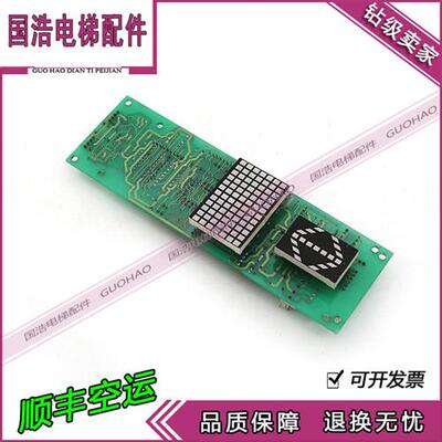 电梯配件/汉京外呼显示板 MTX-OUT 2K0317原装实拍