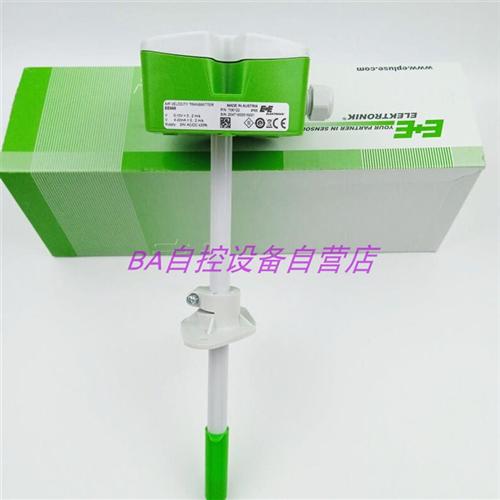 E+E风速仪EE660-T2A7L200风管式一体风速传感器EE660-V7XBFXX包邮