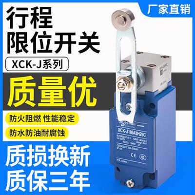 限位开关XCK-J.C XCKJ10511 513 541 167 10543 161H29C ZCK-E05C