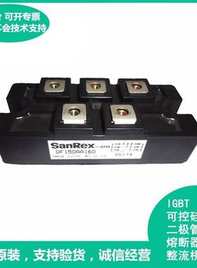 DF150AA160 DF75AA160 三社原装进口整流桥模块全新欢迎来电咨询