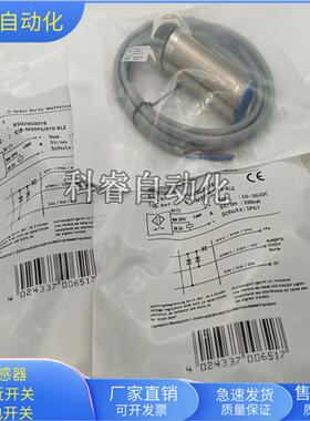 KIB-M30PS/010-KL2直流三线PNP常开传感器M30金属感应