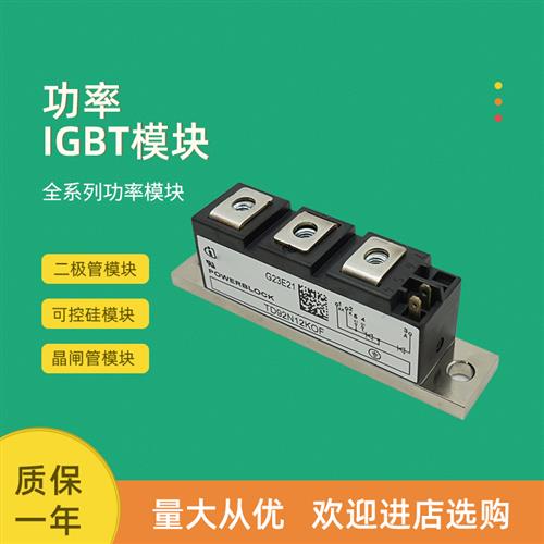 可控硅模块TD92N12KOF TD92N14KOF TD92N16KOFTD170N12KOF
