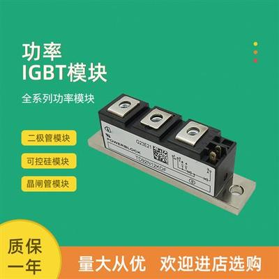 可控硅模块TD92N12KOF TD92N14KOF TD92N16KOFTD170N12KOF
