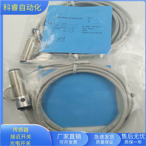 漫反射FM18-T015P-C31P2四线PNP一开一闭传感器物体感应