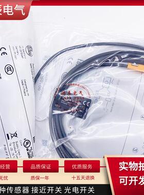 假一罚十原装正品ifm磁性开关MK5311 MK5124进口光电MR0100