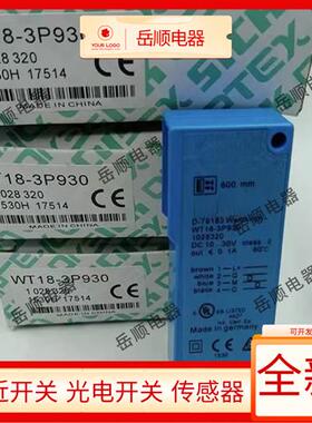 全新 光电开关WT18-3P921 WT18-3P930 WT150-P460 WT18-3P430S19