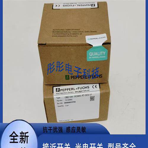 全新 倍加福对射型光电开关OBE10M-18GM60-RT-SE5-V1传感器