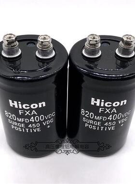 原装海立 400v820uf FXA 450v820uf 电焊机变频器滤波铝电解电容