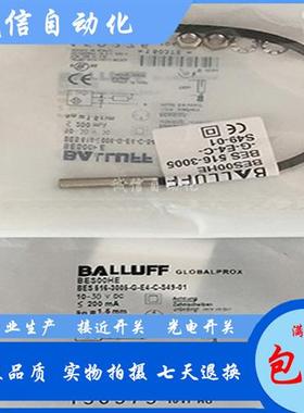 议价全新M5BES00HE BES 516-3005-G-E4-C-S49-01接近开关传