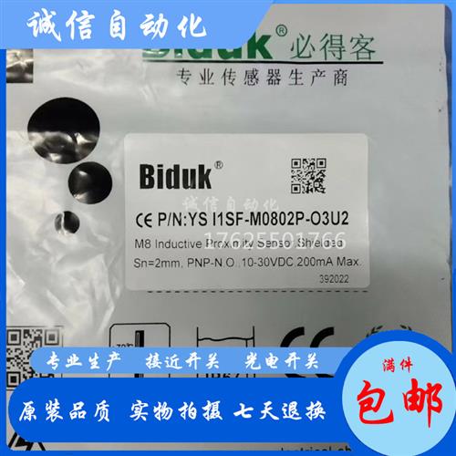 议价I1SF-M0802P-OPS3/OPR3/CPR3 I1SF-M0803N-CPR3 I1SF-M08