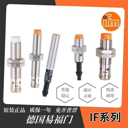 接近开关IF5881 5579 5775 5539 7101 7107 5249 5329 5930