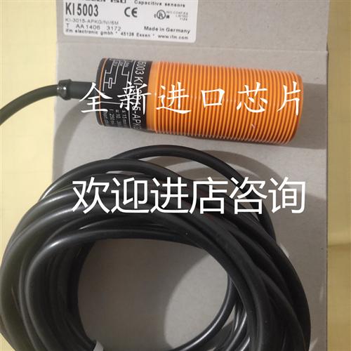 全新现货易福门电容式接近开关传感KI5003 KI5210 KI3511质保2年