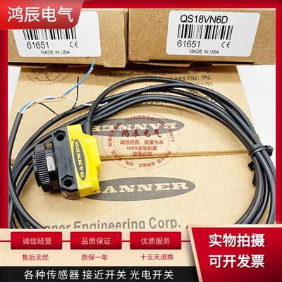 现货光电开关QS18VN6D QS18VP6D QS18VN6LP QS18VN6R