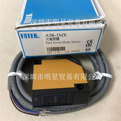 台湾阳明直接反射光电开关A3R-4MX光电传感器原装正品假一罚十