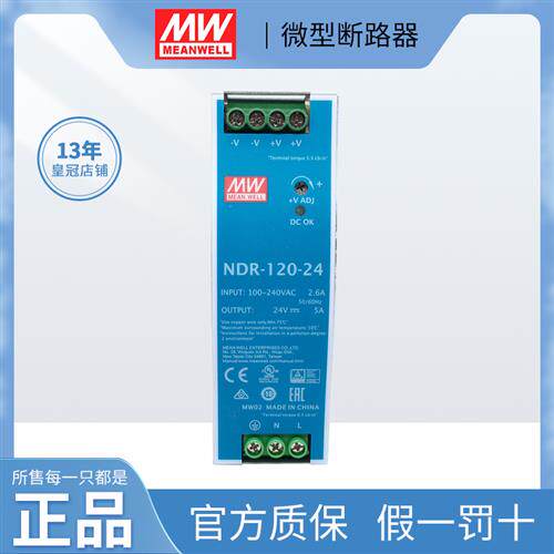 NDR开关电源EDR直流75 100 120 150 240 480导轨式24 12 48V