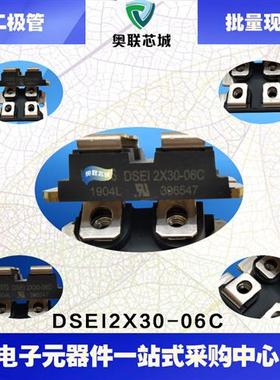 DSEI2X30-06C DSEI2X30-10B DSEI2X30-12B 全新原装二极管模块