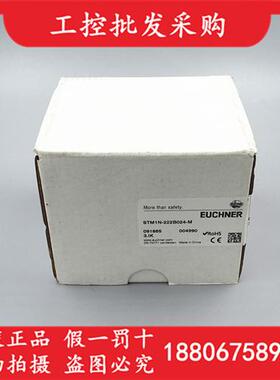 全新原装EUCHNERSTM1N-222B024-M安全开关传感器091865现货