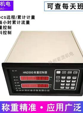 华能皮带秤给料机HN2000称重积算器称重仪表控制显示器