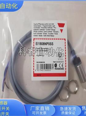 EI1808NPOSS直流三线NPN常开传感器电压10-30VDC金属感应