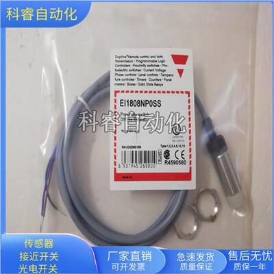 EI1808NPOSS直流三线NPN常开传感器电压10-30VDC金属感应