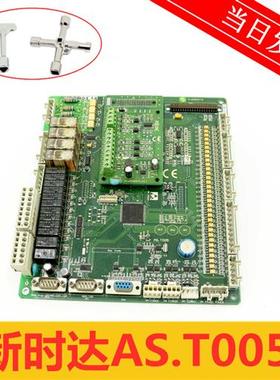 新时达S8一体机变频器主板AS.T005 NSPB06 ProD05027V3 原装 现货