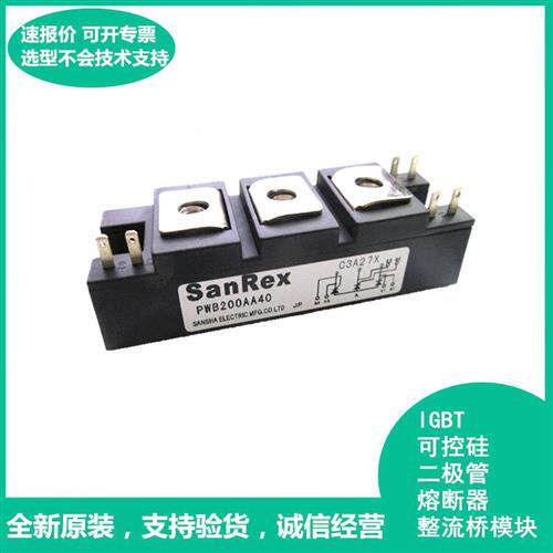 可控硅模块焊机专用PWB200AA40 PWB200A30 PWB130A40 PWB80A60