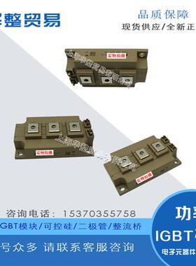 全新原装现货2MBI1400VXB-170E-54