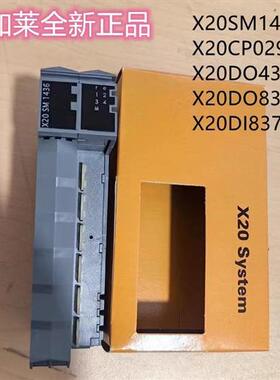 模块X20CP0291 X20SM1436 X20DO4322 X20DI8371 X20DO8322