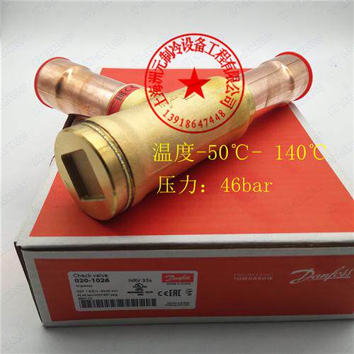 020-1020 1021Danfoss空调单向阀止回阀NRV 22 28 35 42 S