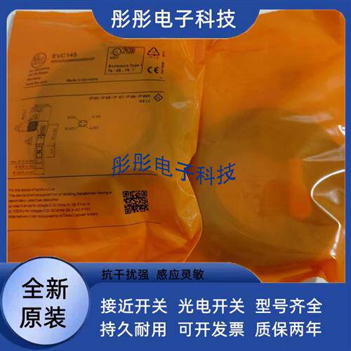 全新易福门插头连接线 497 501 EVT136 139 127 140 134 122