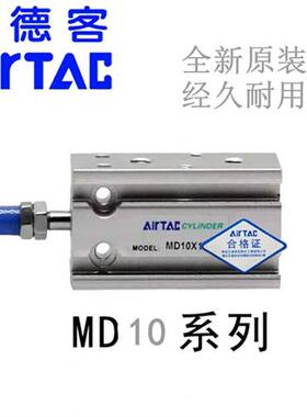 原装MD10X5X10X15X20X25X30X35X40X45X50S多位置气缸