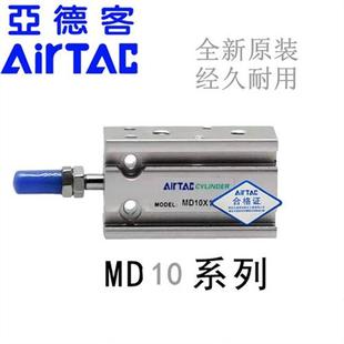 原装 MD10X5X10X15X20X25X30X35X40X45X50S多位置气缸