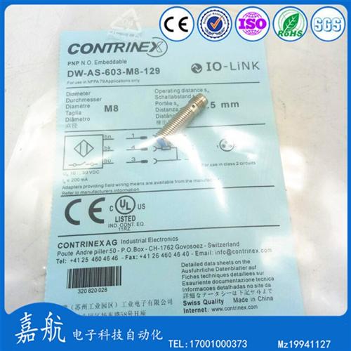 科瑞接近开关DW-AS-603-M8-129/DW-AD/-601/611/623/-001/245/124