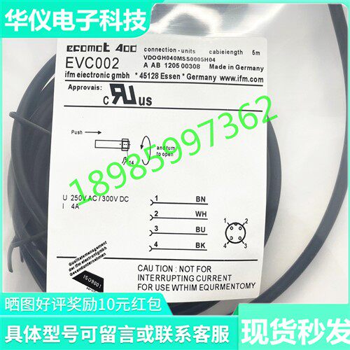 IFM易福门插头线EVC001 002 003 004 150 141 E11509 11508 11252