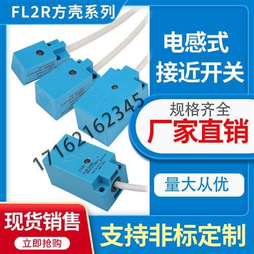 捷睿J6SV接近开关FL2R-12K6SV HV HD两线制感应金属传感器SD质保