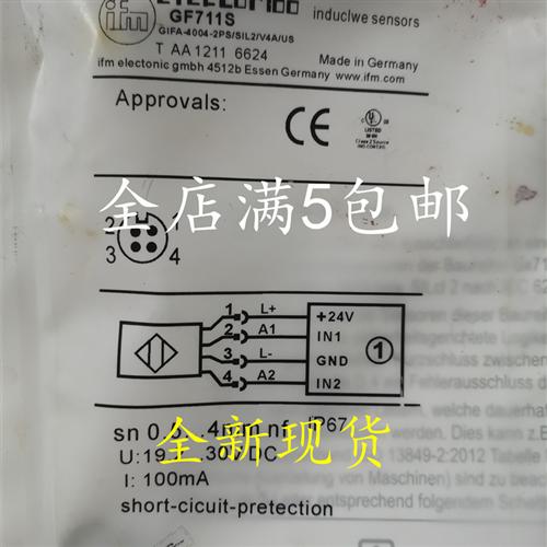 IFM德国易福门电感式接近开关GF711S直流四线PNP常开加常闭传感器