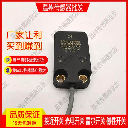 全新电容式接近开关传感器BC8-Q10-RN6X2-0.15-SSFP3/S90质保一年