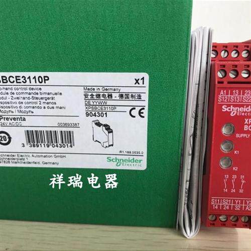 全新原装正品安全继电器XPS-BCE XPSBCE3110P议价