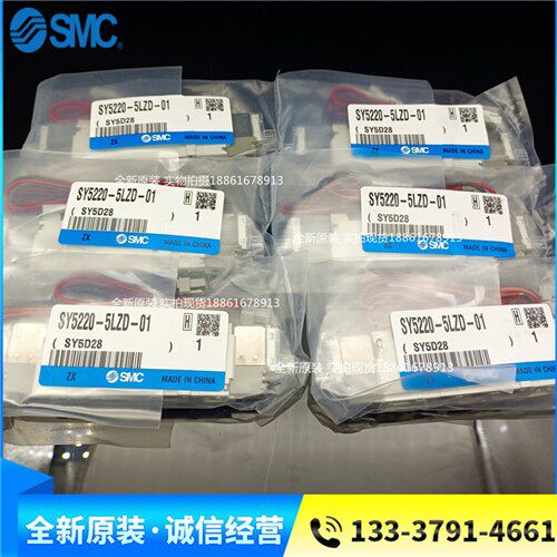 SMC原装电磁阀SY5220-5LZD-01 5DZD-01 SY5120-5LZD-01假一罚十