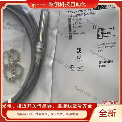 全新波尔索接近开关KJ4-M12-MN50-DPS-X0492 9964-1502 9964-4065